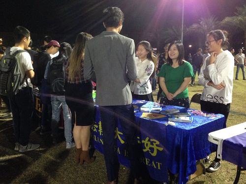 '图1～7：二零一七年十一月十七日，ASU法轮大法社团在ASU（美国亚利桑那州立大学）举办的国际生之夜（International Night）中设立摊位，向前来参加活动的各族裔学生传播法轮功的真相。'