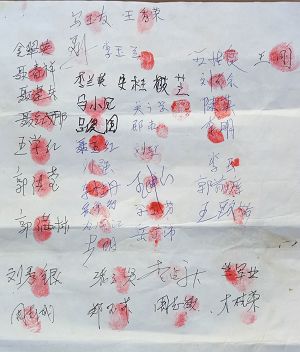 村民签字摁手印，证明高文志是好人，要求无罪释放