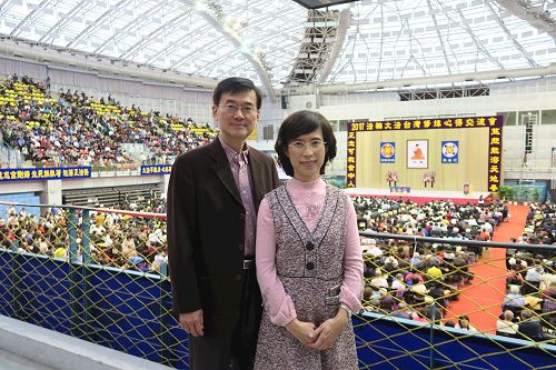 '圖：中興大學環境工程學系教授林明德及妻子楊美英參加二零一七年台灣法輪大法修鍊心得交流會。'