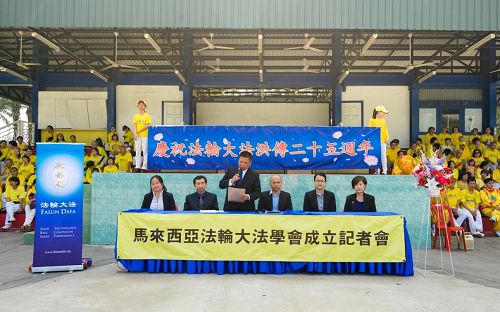 '图15：马来西亚法轮大法学会会长梁汉光先生（左三）在记者发布会上，向大家宣布“马来西亚法轮大法学会（Persatuan Falun Dafa Malaysia）” 社团的成立。'