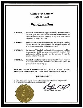 图3：美国德州艾伦市宣布“法轮大法日”
