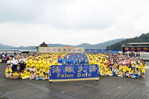 '图1：台湾中部部份法轮功学员聚集在日月潭伊达邵码头庆祝世界法轮大法日，并恭祝伟大的师尊“生日快乐”！'