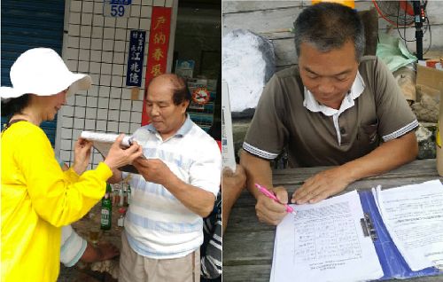 图2：大富村江村长（图左）、米栈村许村长在中共活摘器官应立即停止征签簿上签名。