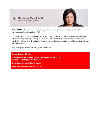 安省宾顿-斯普林（Brampton-Springdale）选区省议员Harinder Malhi女士贺信
