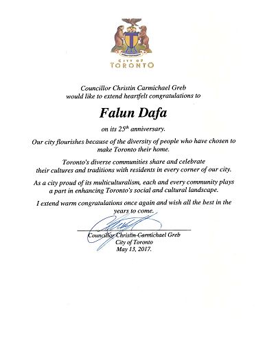 多伦多市议员卡麦可•格丽布女士的贺信