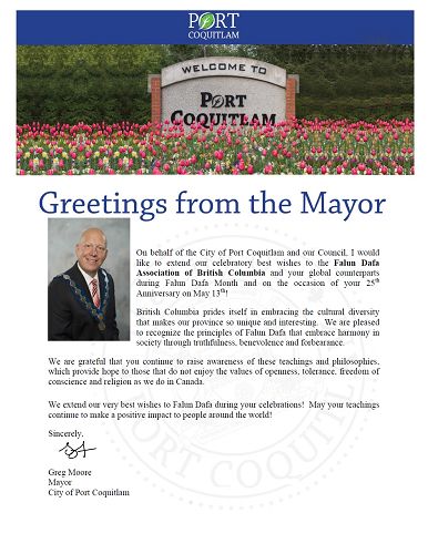 高贵林港（Port Coquitlam）市长格雷格摩尔（Greg Moore）的贺信