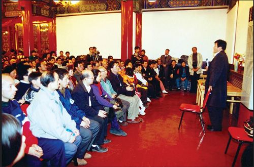 '图二：师父在北京举行的法轮大法首届国际法会上讲法'