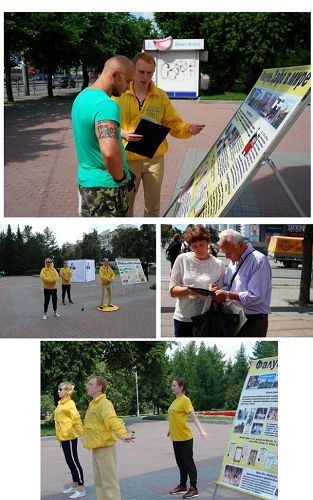 '图1：在车里雅宾斯克举办了七二零反迫害征签活动'