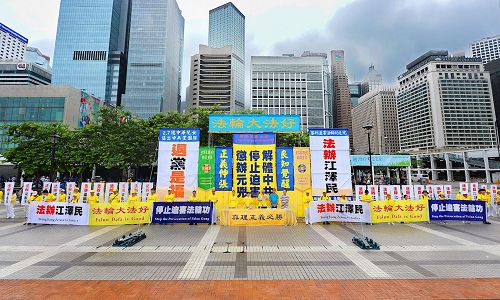'图1～2：香港法轮功学员二零一七年七月二十三日在港岛举行集会，纪念和平反迫害十八周年。多位政要和中港名士在集会上发言。'