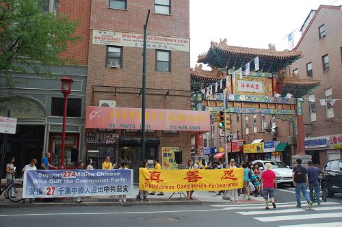 '图1：8月12日，大费城地区部份法轮功学员于在中国城，呼吁制止还在中国发生的迫害。'