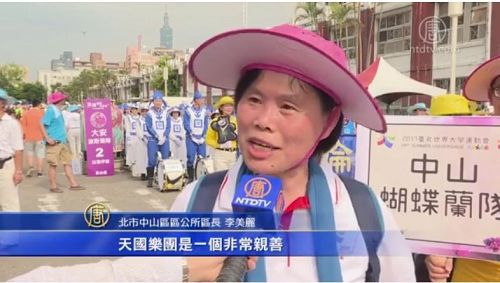 '图4：台北市中山区区公所区长李美丽对法轮功天国乐团的加入表示感谢'