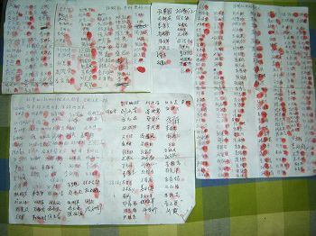 '四百多村民签名支持孙景和无罪释放的部份签名照片'