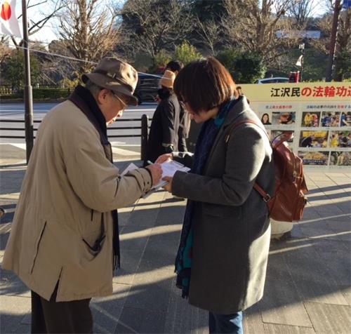 '日本民众签名支持法轮功学员反迫害征签活动'