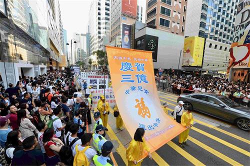 '图17：游行庆贺三亿多中华儿女退出中共。'