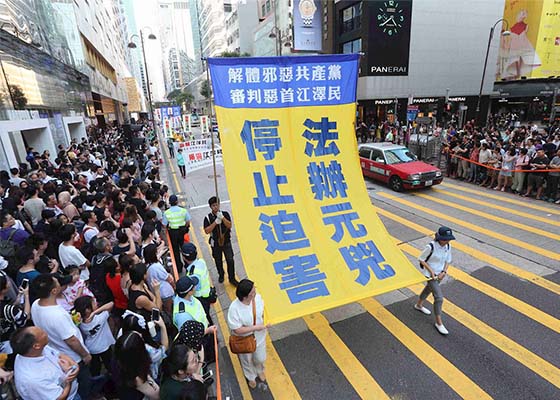 香港十一集会游行 各界声援法轮功