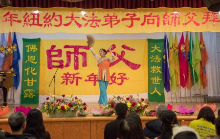 图1～4：二零一七年一月二十七日，部分纽约法轮功学员汇集在法拉盛台湾会馆，举办文艺表演活动，给法轮功创始人李洪志先生拜年。