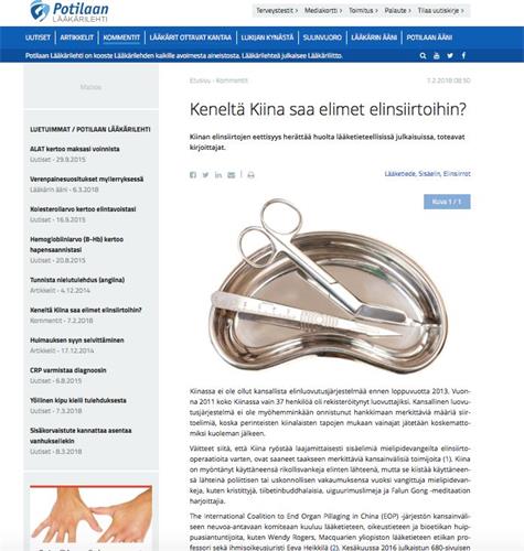 '图：芬兰《患者医学杂志》发表了一篇名为《谁从中国接受了器官移植？》的文章（文章网络截图）'