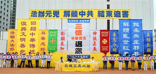 '图1：三月十八日，香港法轮功学员及一些市民在香港中环爱丁堡广场举行盛大集会，庆祝并声援近三亿人退出中共党、团、队组织。'