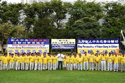 '图1：新加坡法轮功学员在芳邻公园举办活动，纪念四二五和平上访十九周年'