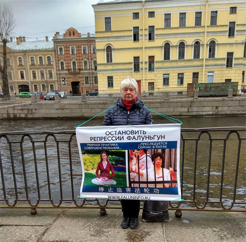 '图3：圣彼得堡中领馆前单人抗议接力'