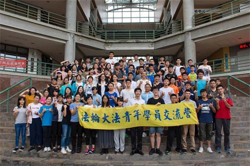 '图1～2：二十余所台湾大专校院的法轮大法社，于国立中正大学举办“法轮大法青年学子营”'