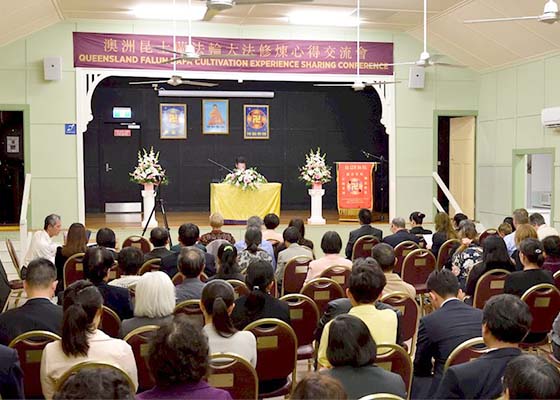 澳洲昆士兰法会 比学比修共同精進