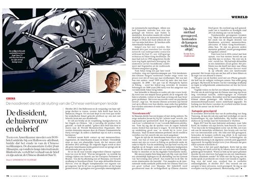 '图：二零一九年一月十六日，比利时佛拉芒语每周新闻杂志《诀窍》（Knack）发表文章，揭露中共对法轮功学员的迫害。'