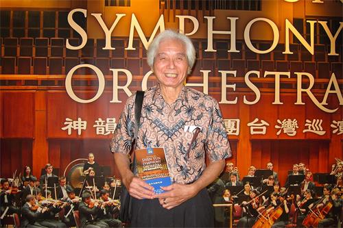 '图10：道卡斯民乐团创团长洪增荣推崇神韵交响乐团是“神来之音”，“感动得流泪”。'