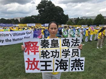 '图2：2019年7月18日，吕彩云在华盛顿DC法轮功学员反迫害二十周年集会现场，呼吁营救小姑王海燕。'