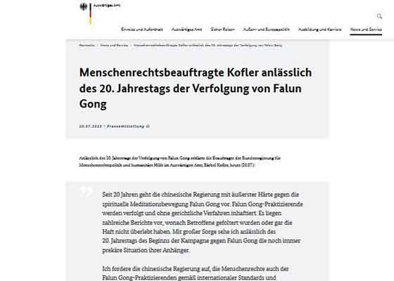 德国外交部发布公告谴责中共迫害法轮功