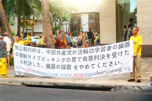 '图4：夏威夷法轮功学员在日本游客居多的商业步行街道上打出日文真相横幅'