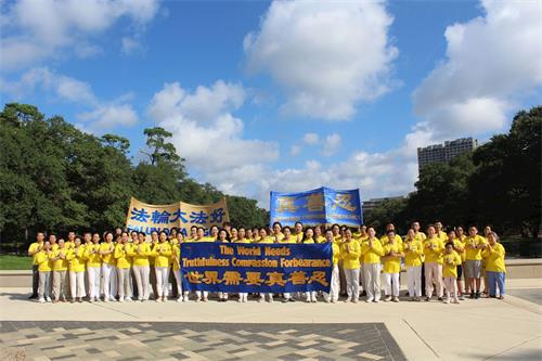 '图：休士顿法轮功学员在荷门公园恭祝师父中秋节快乐'