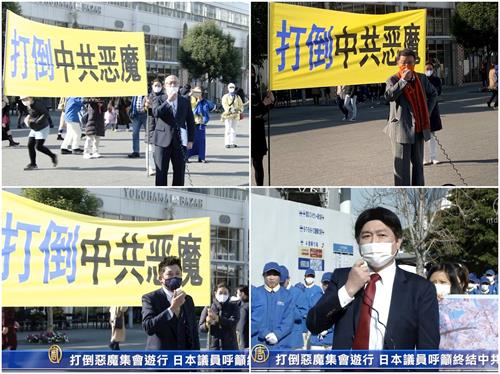 '图1：二零二零年十二月二十七日中午，日本的法轮功学员在横滨市中心举办集会，揭露中共的邪恶，多位日本政要来声援并发表演讲。'