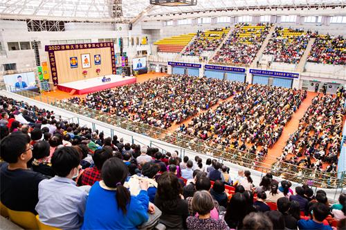 图1：二零二零台湾法轮大法修炼心得交流会在台湾大学综合体育馆召开，约六千五百人参与盛会。
