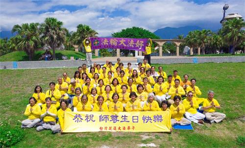 '图1：庆祝法轮大法日台湾花莲法轮功学员恭祝师尊生日快乐。'