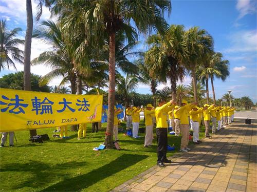'图4：台湾花莲部份法轮功学员集体炼功的方式庆祝法轮大法日。'