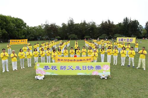 '图1：二零二零年五月二日，台湾桃园南区部份法轮功学员在龙潭龙潭石门水库管理局大草坪举办恭祝师尊生日快乐。'