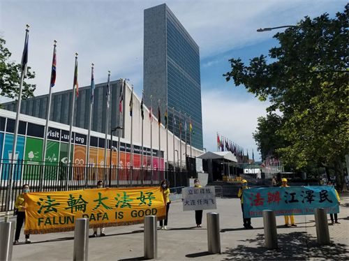 '图3：多名亲属和王晶站在一起来到联合国总部前，曝光中共邪恶'