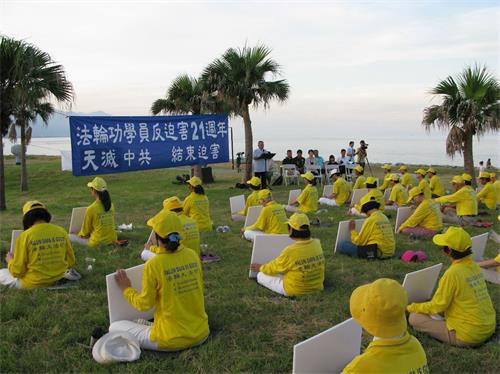 '图1：台湾花莲部份法轮功学员聚集于花莲七星潭海岸，以集体炼功、发放资料、向民众讲述法轮功真相。花莲政要共同参与来支持反迫害。'