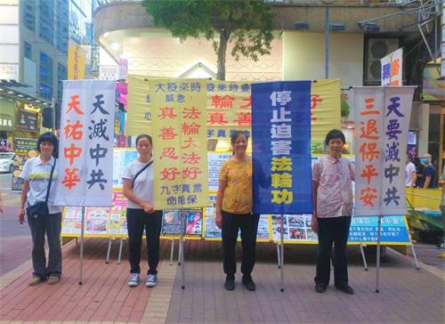 '图5：七二零反迫害二十一周年，香港法轮功学员无惧国安法，遍地开花讲真相。图为旺角真相点，法轮功学员继续打出“天灭中共”、“停止迫害法轮功”等横幅。'