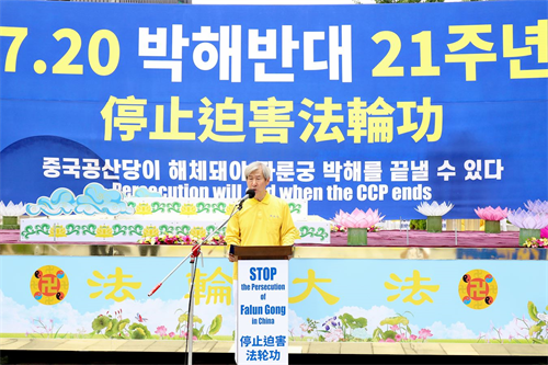 '图15：韩国法轮大法佛学会权洪大会长在活动中发表声明。'