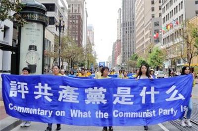 '《九评共产党》揭露中共本质'
