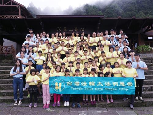 '图1：参加台湾明慧夏令营的法轮大法小弟子与青年法轮功学员。'
