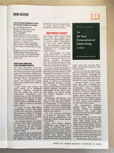 图7：二零二零年八月八日出版的澳洲《新闻周刊》（News Weekly）刊登文章推荐《明慧二十年报告》。