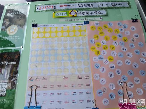 '图8：在中共病毒导致全球大流行的当下，越来越多的韩国人开始对中共感到反感。了解真相后的市民，把“天灭中共”的贴纸贴到贴板表示支持学员发迫害。'