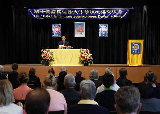 瑞士德语区召开第六届法会