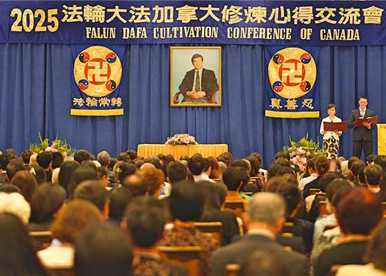 加拿大法会成功召开　精進救人不怠
