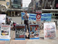 京都街头反迫害活动