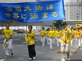 2009年5月10日，日本法轮功学员在东京繁华市区游行庆祝世界法轮大法日