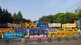 二零零九年五月九日法轮功学员聚集在东京有名的日比谷公园合影恭祝师尊生日快乐